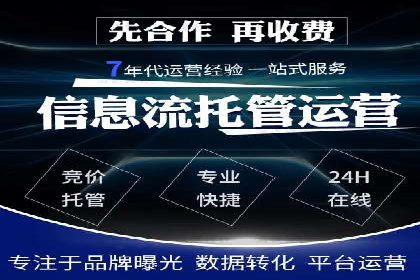 信息流广告代运营公司案例分析：从效果到口碑