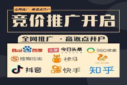信息流开户返点案例：揭秘高收益开户返点技巧
